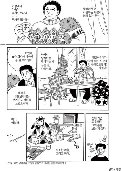 이구아나의 딸 | 인스티즈