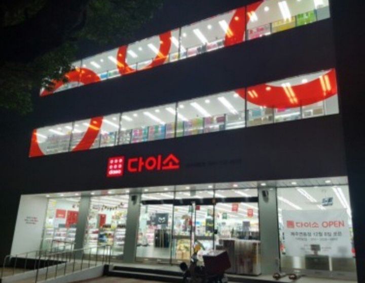 제주도 다이소 특징.jpg | 인스티즈