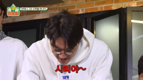 수능 수학 30번 문제를 3분 안에 풀어보라한 나영석 | 인스티즈