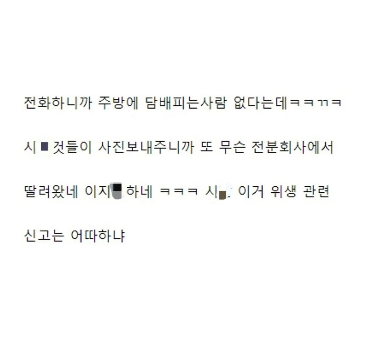 탕수육을 시켰는데....jpg | 인스티즈