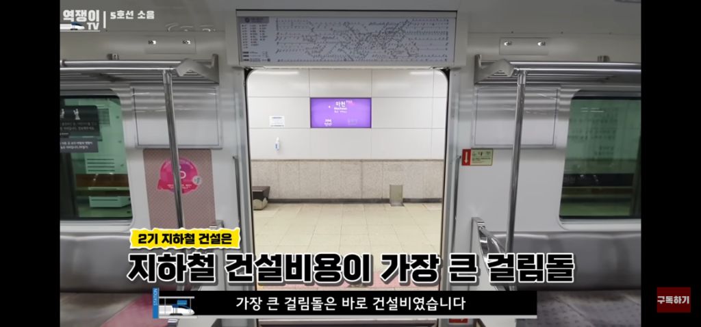 5호선이 굉음의 악마가 된 사연.jpg | 인스티즈