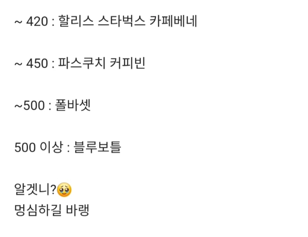 실수령 기준 마실 수 있는 커피 | 인스티즈