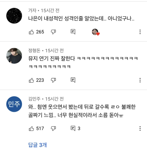 너무 리얼하고 날것 그자체라 결국 연령제한 걸어버린 강유미 새로운 asmr | 인스티즈