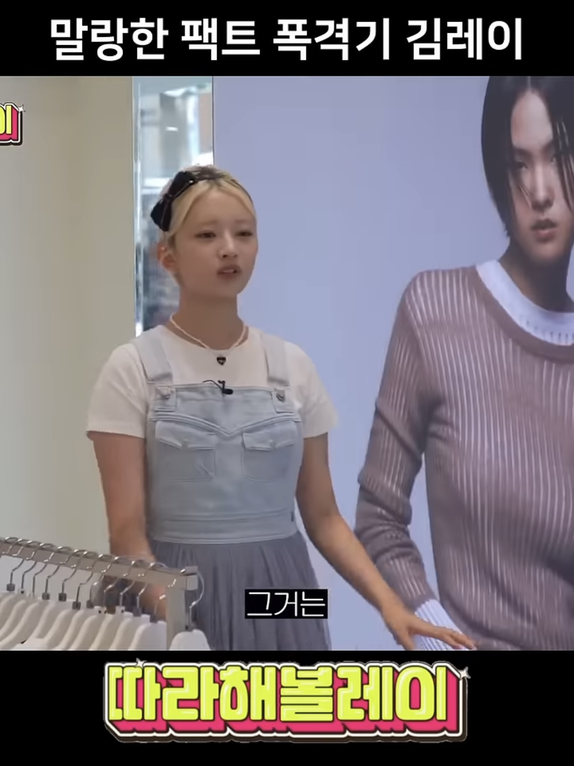 의외로 탈일본인 화법쓰는 아이브 레이 ㅋㅋㅋㅋㅋ | 인스티즈