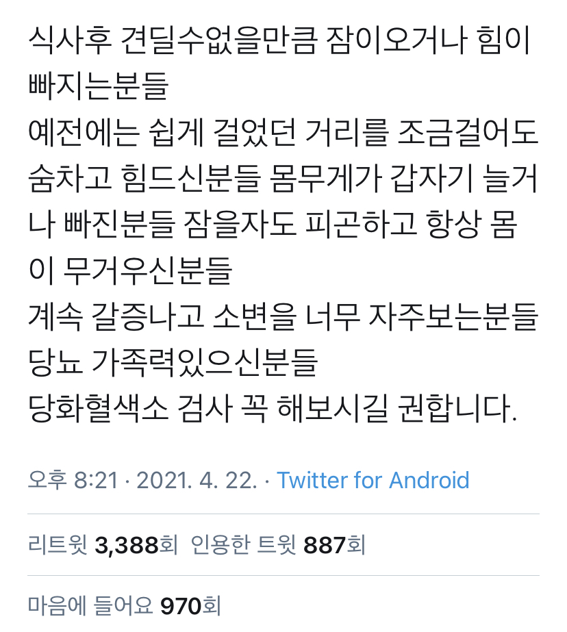 요새 젊은 사람들이 허약해지는 루트 | 인스티즈