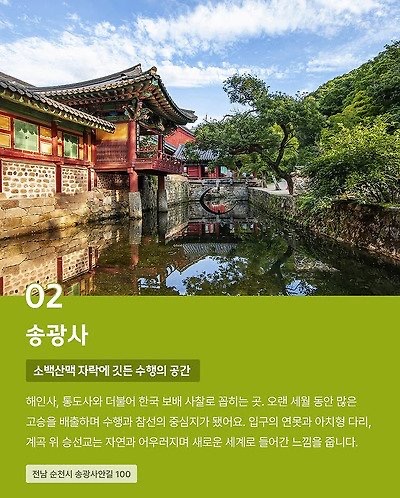 CNN이 선정한 한국의 아름다운 사찰 | 인스티즈