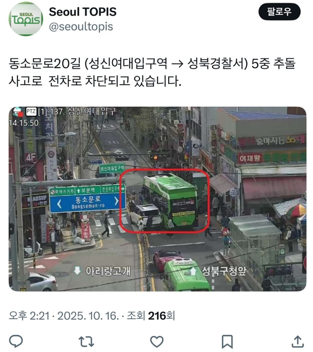 상습 불법주차 하다가 쿠킹호일이 되어버린 레이 | 인스티즈