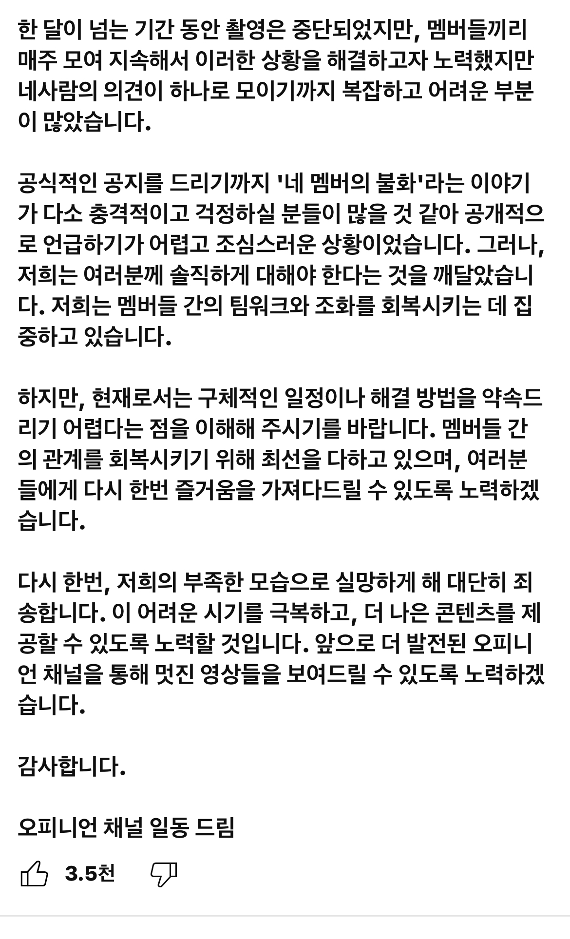 불화 때문에 활동 중지 고백한 유튜버.jpg | 인스티즈