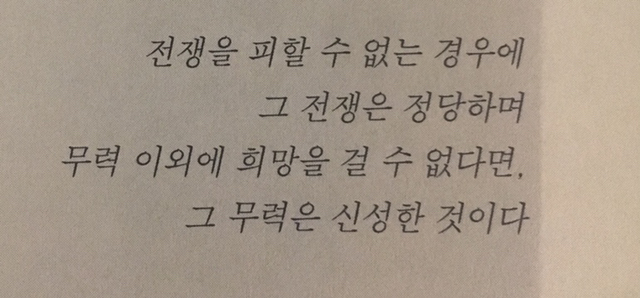 삶은 가질 수도 버릴 수도 없으니 공백 사이의 글이라도 갖겠다 | 인스티즈