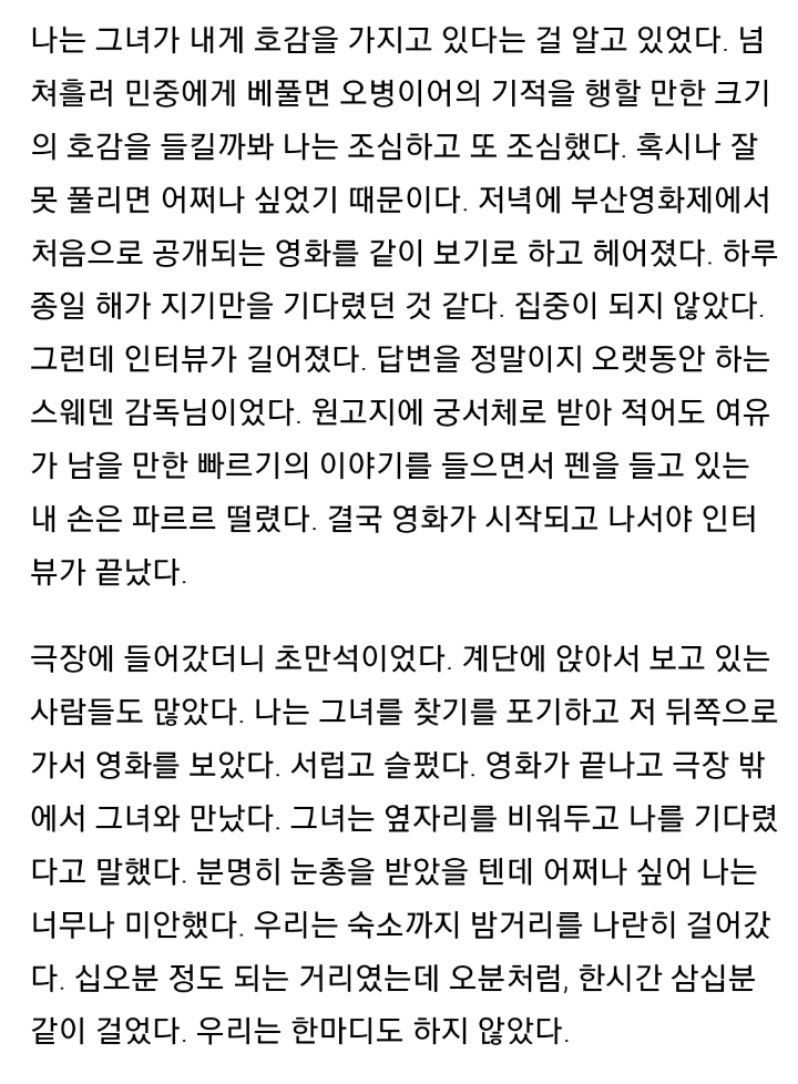 [허지웅 에세이] 그게 사랑이었어 | 인스티즈