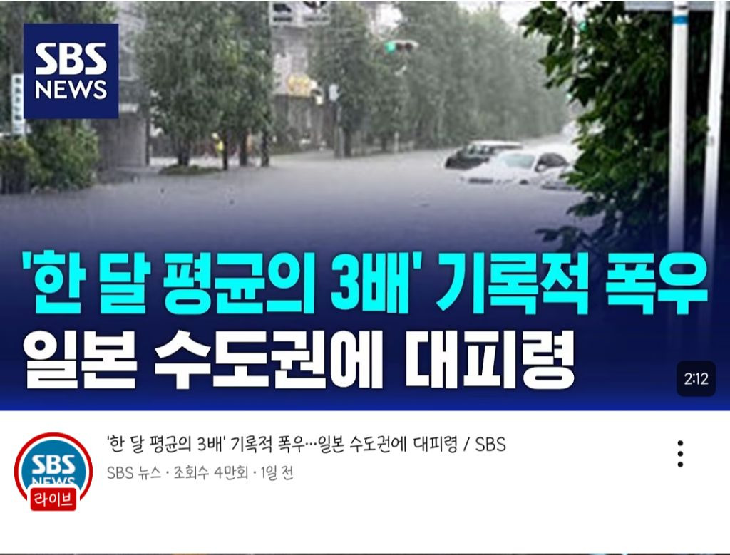 급히 썸네일 변경한 SBS 뉴스 | 인스티즈
