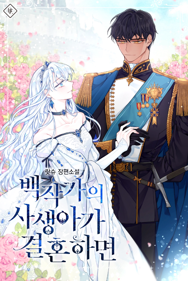 ㄹㅍ) 로맨스 판타지 표지 일러스트레이터(11) - 지나가던 사람 | 인스티즈