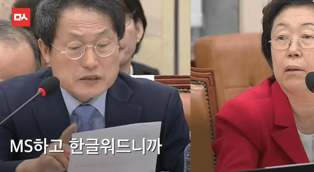 다시보는 세계 최초 ms오피스를 왜 ms에서 샀냐고 위법이라고 따지는 이은재 전 새누리당 의원 | 인스티즈