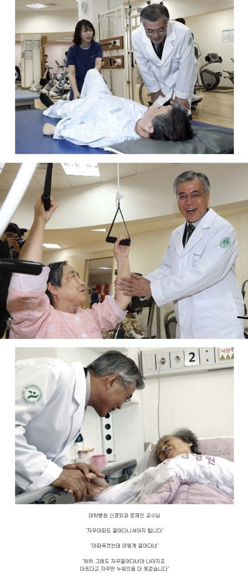 뭘 입어도 무사고 경력 30년 장기 근속자같아 보이는 문재인 대통령 | 인스티즈