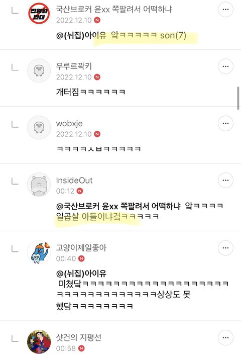 여시하다 본 웃긴 댓글들 | 인스티즈