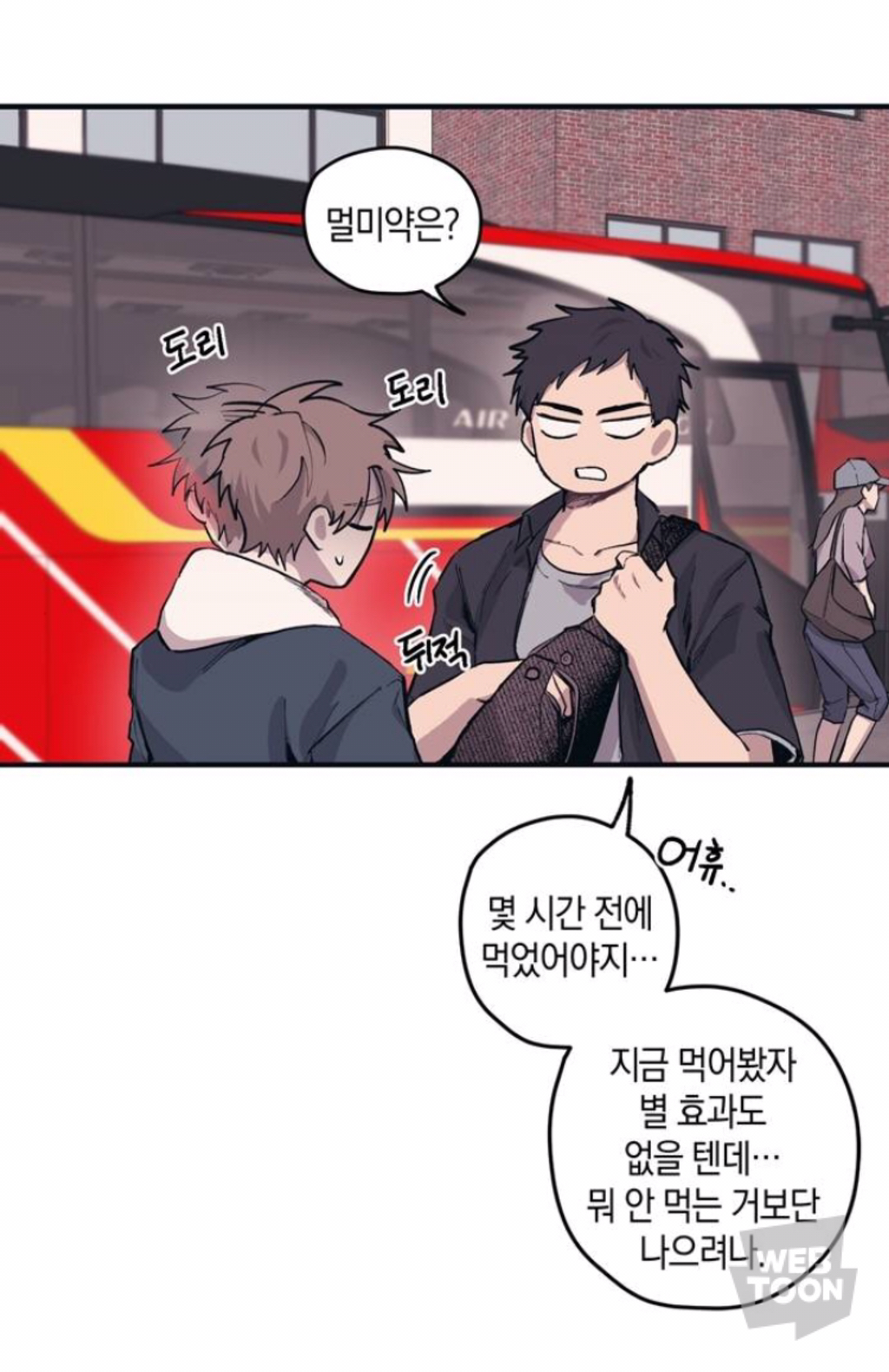 완전히 클리셰를 씹어먹은 웹툰 | 인스티즈