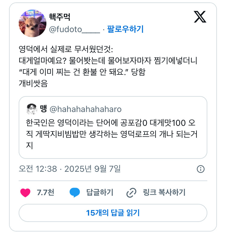 영덕에서 실제로 무서웠던것: 대게얼마예요? 물어봣는데 | 인스티즈