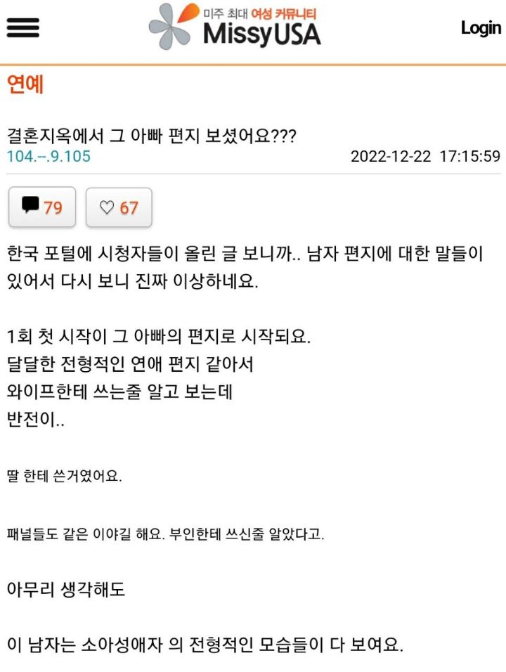 결혼지옥 고스톱 부부 ① 아빠는 전형적인 소아성애자의 행태를 보인다 (범죄학 석사의 분석) | 인스티즈