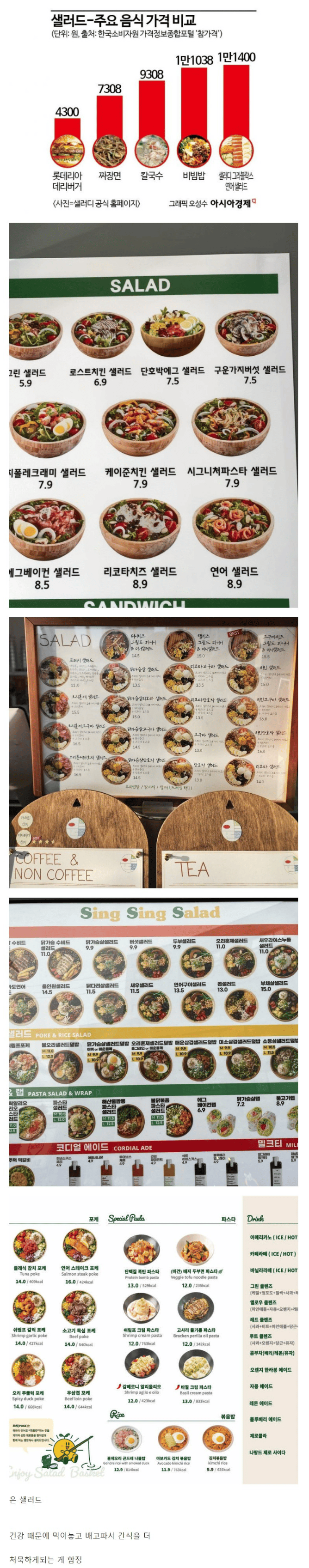 밖에서 사먹으려다 가격때문에 놀라는 메뉴 | 인스티즈