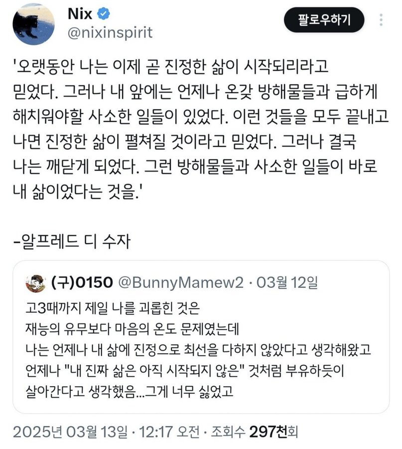 인생을 살면서 가져야할 마음가짐 | 인스티즈