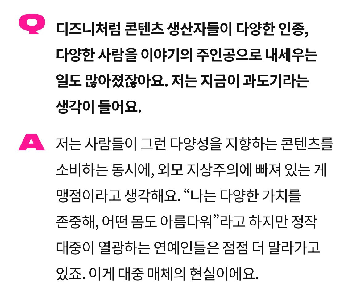 외모지상주의, 인권, 성차별에 관심 많은듯한 배우 장동윤 인터뷰 | 인스티즈