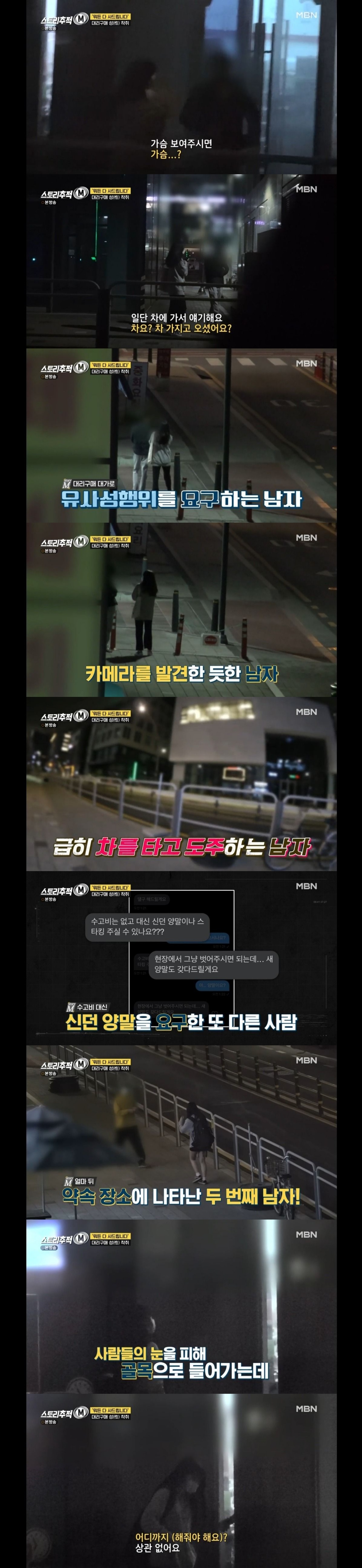 (심각함/역겨움) 미성년자가 sns에 '댈구'글을 올리면 일어나는 일.jpg | 인스티즈