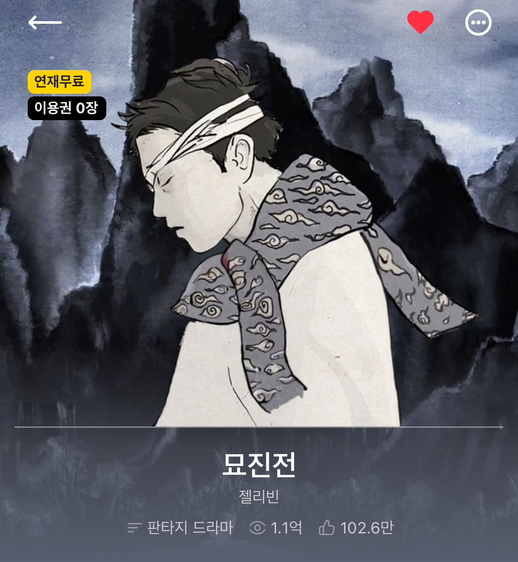 오늘자 네이버웹툰 이용자 수 400만 명 깨짐📉 | 인스티즈