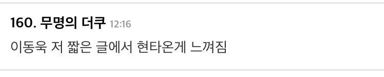 수능생 응원 좀 했다고 뭐라하는 사람들 | 인스티즈