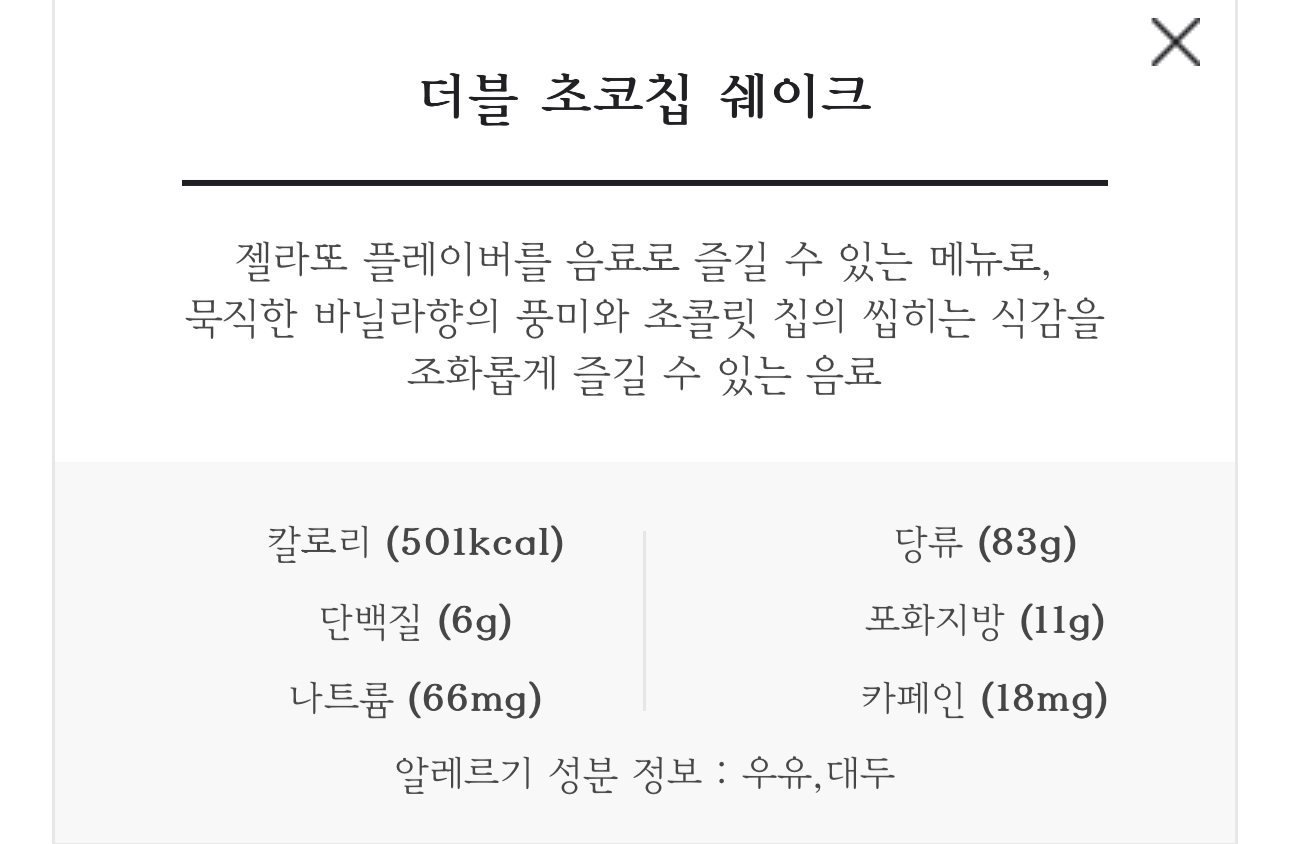 이디야 새로 나온쉐이크 2종 | 인스티즈