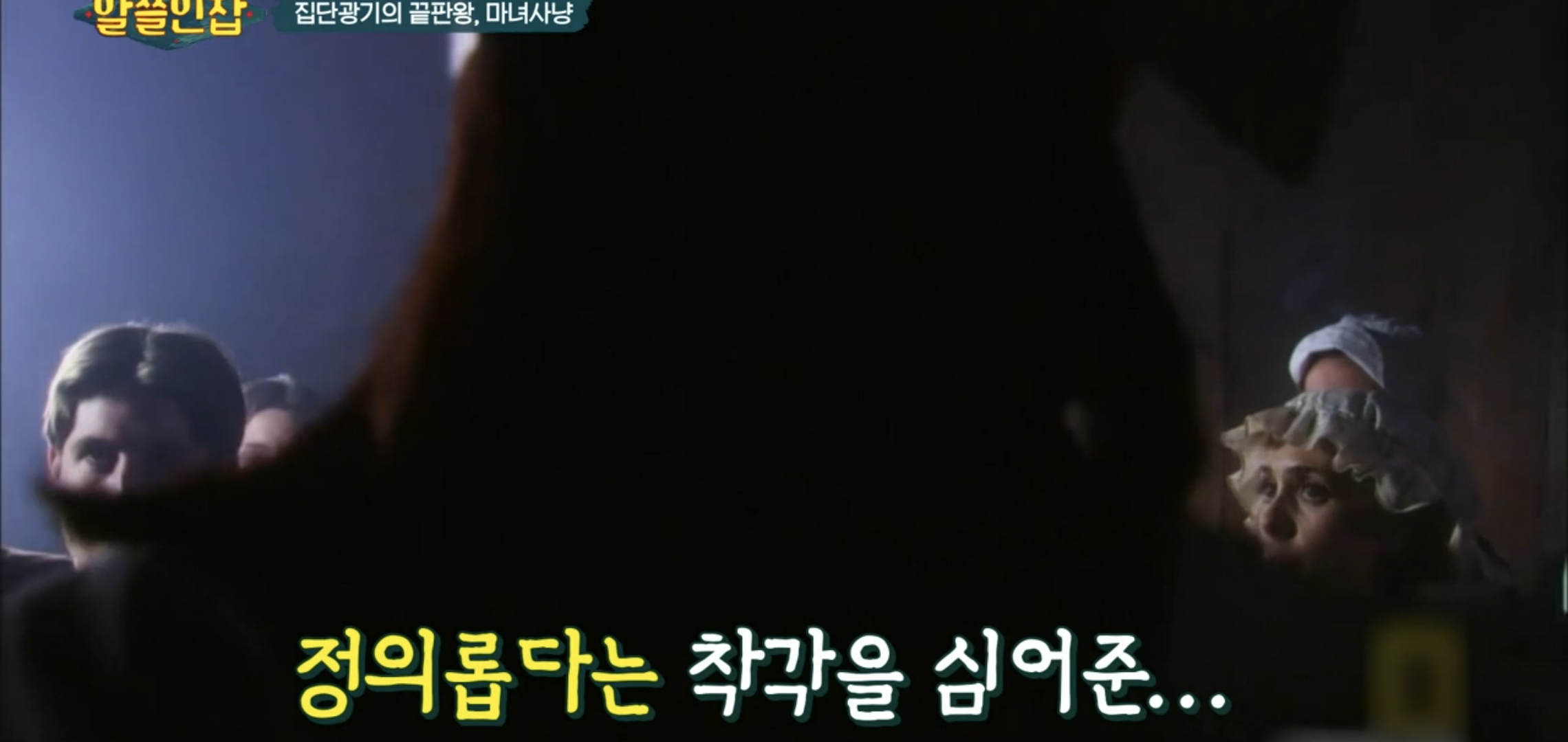 [알쓸인잡] 인터넷을 하다가 드는 정의감을 조심해라.jpg | 인스티즈