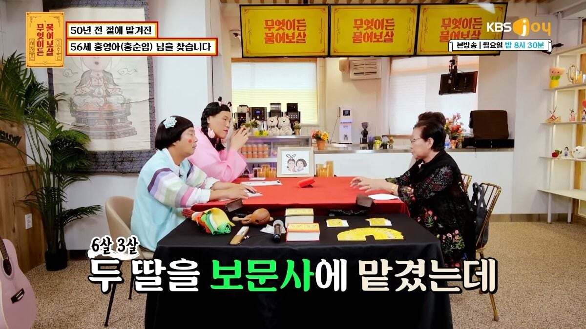 무엇이든 물어보살 제작진이 이번주방송끝나고 한 사연만 서둘러 유튜브에 올린 이유.jpg | 인스티즈