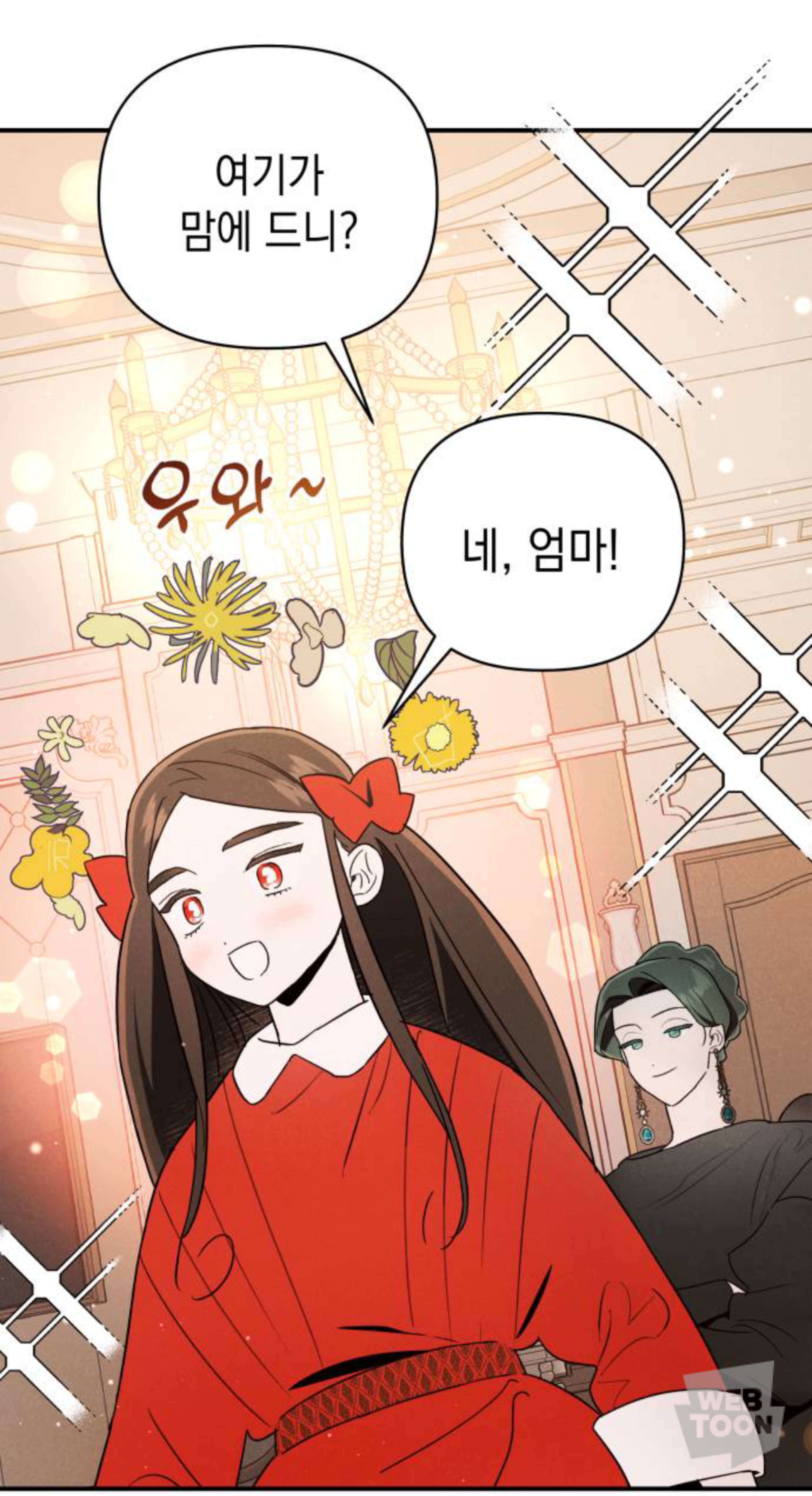 디스 웹툰 쏘 디스거스팅 🤮 벗… 쏘 들리셔스 🥰 | 인스티즈