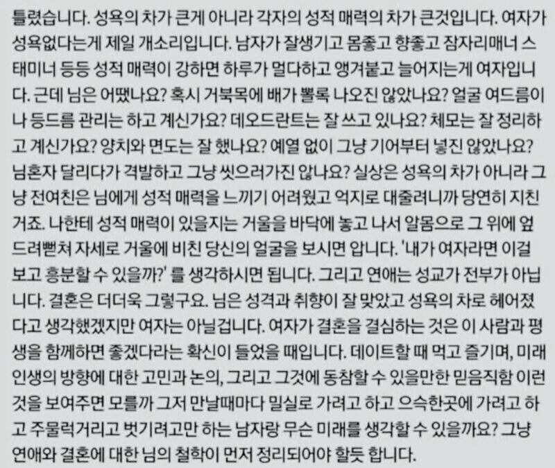 여자친구가 관계 맺는 걸 싫어해서 고민이라는 글에 달린 댓 | 인스티즈