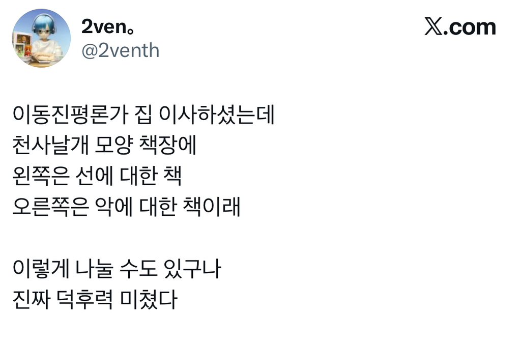 이동진 평론가 사무실에 있는 포토존 | 인스티즈