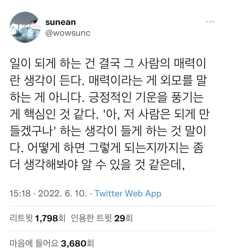 헤맨 만큼 자기 땅 | 인스티즈