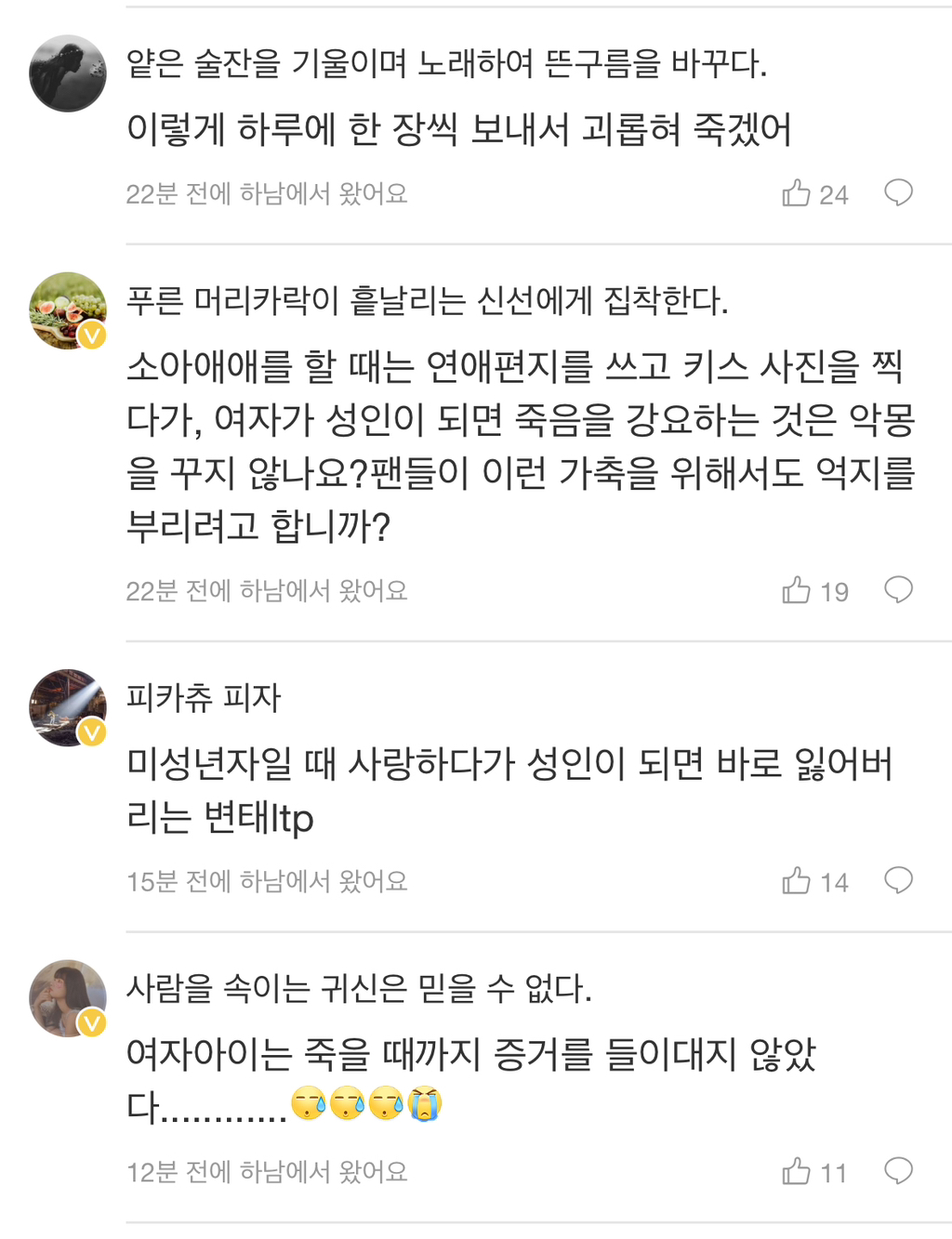 현시각 김수현 중국 웨이보 반응....jpg | 인스티즈