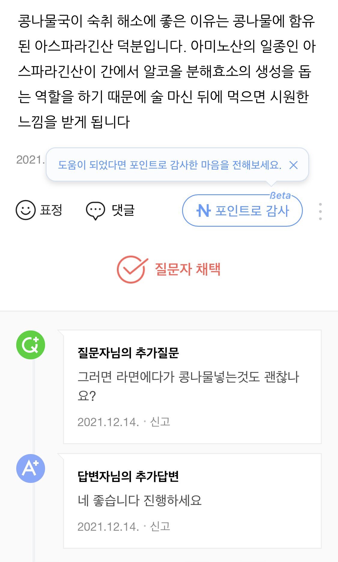 술취했을때 해장하는법.jpg | 인스티즈
