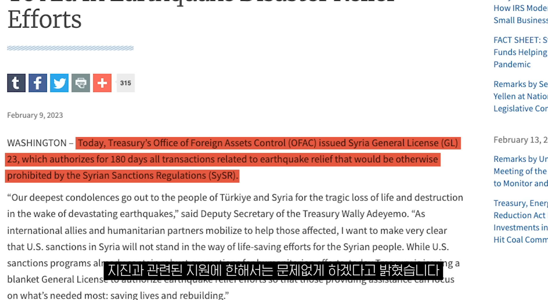 시리아의 지진 피해가 튀르키예와 달리 외면받는 이유 | 인스티즈