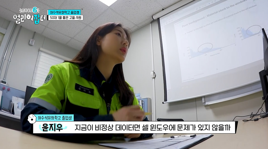 P사 배터리 회사 최초로 일반전형으로 입사한 고졸 여직원 | 인스티즈