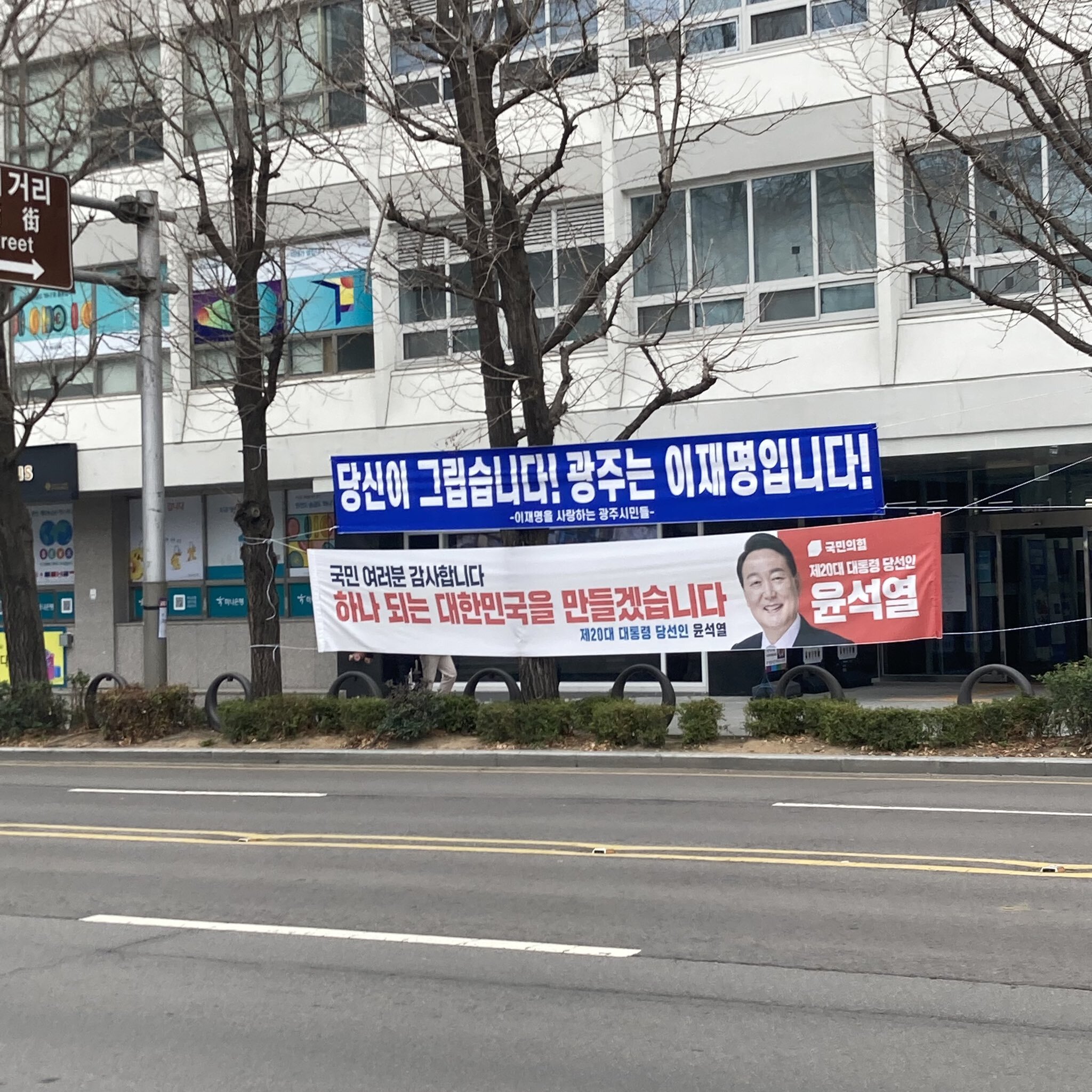 광주는 이재명입니다! | 인스티즈