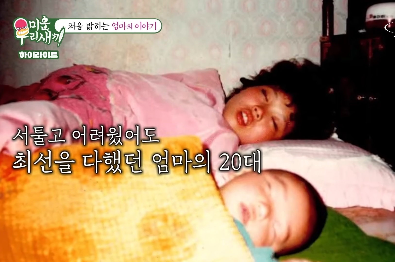 처음 밝히는 윤시윤의 가정사 | 인스티즈