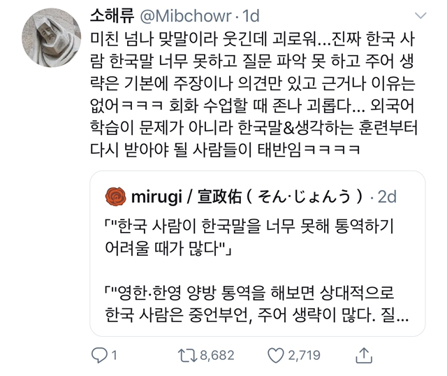 "한국어는 논리적인 구조로 말하기 어려운 언어다” 로 토론하는 트위터리안들.twt | 인스티즈