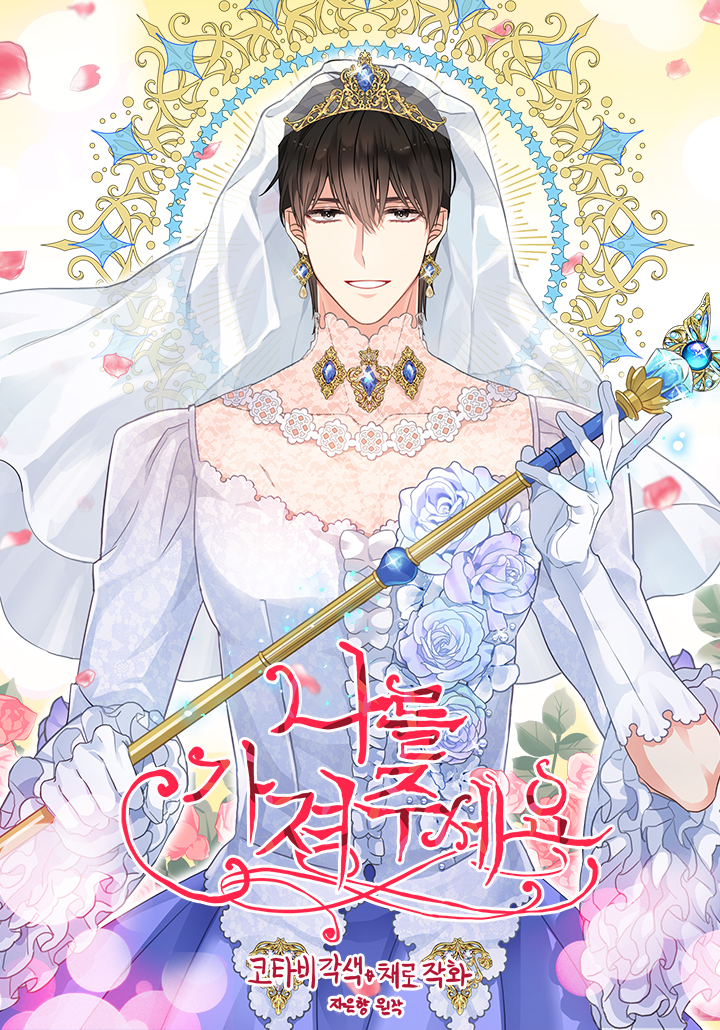 카카오페이지 성별 바꾼 만우절 표지 | 인스티즈