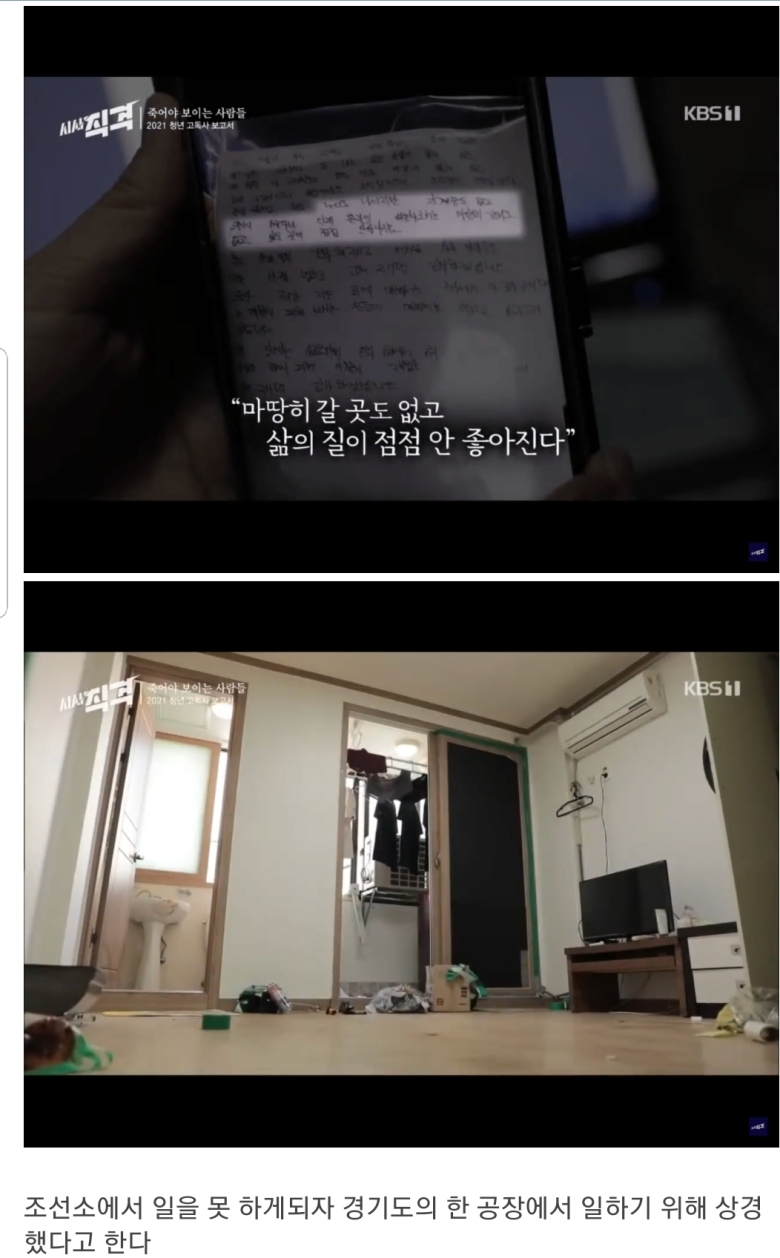 커뮤에서 난리났다는 2030 청년고독사 영상.jpg | 인스티즈
