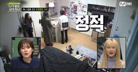 하니가 서럽게 우는 이유.jpg | 인스티즈