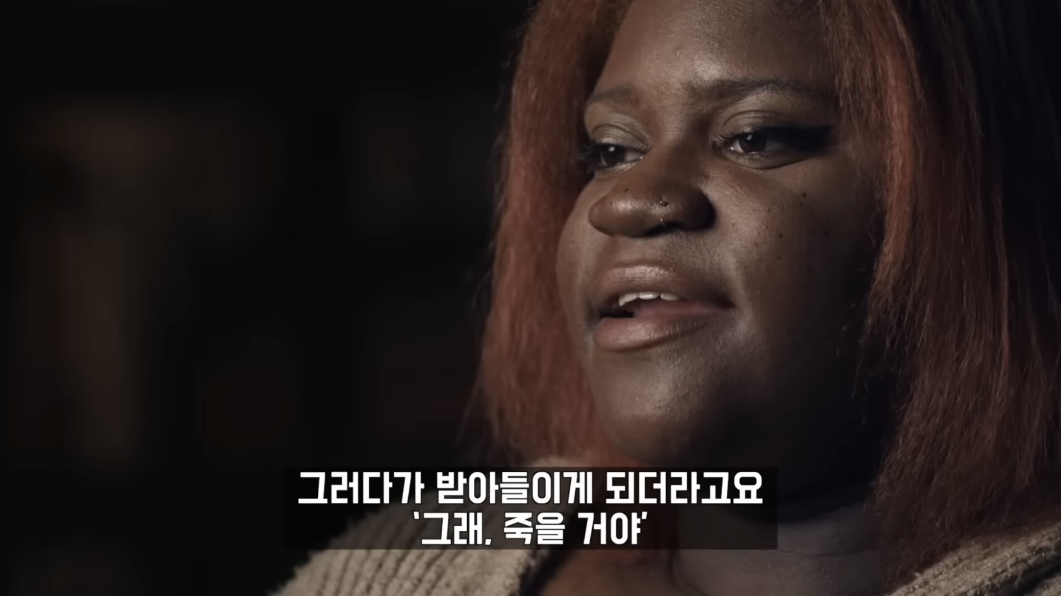 이태원 참사 Crush 1화 | 인스티즈