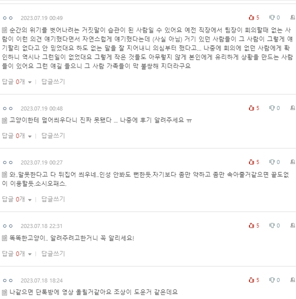 [네이트판] 예비 형부가 거짓말 한걸 알게 됐어요 | 인스티즈