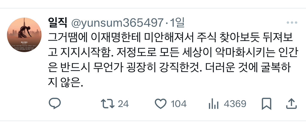 ㅋㅋㅋㅋ솔까 명이라는 멸칭 쓰는 놈들 찢어버려야하는게 ㅋㅋㅋ 이재명이 오히려 칭송받아야할사건임 | 인스티즈