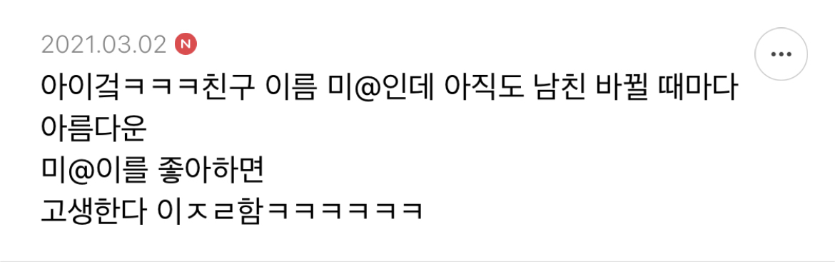 샤이니 아미고에서 제일 이라고 생각되는 가사 적어보는 달글 | 인스티즈