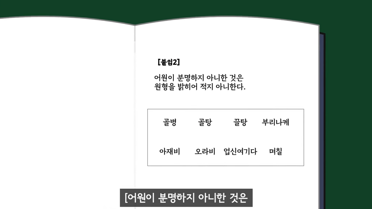 몇 일은 왜 며칠이라고 써야 맞는 걸까? | 인스티즈